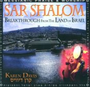 Sar Shalom - Karen Davis